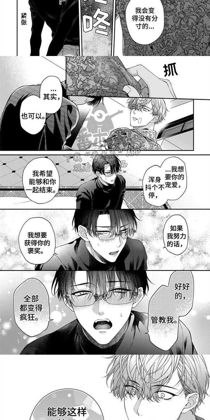 第16话：只有你预览分镜