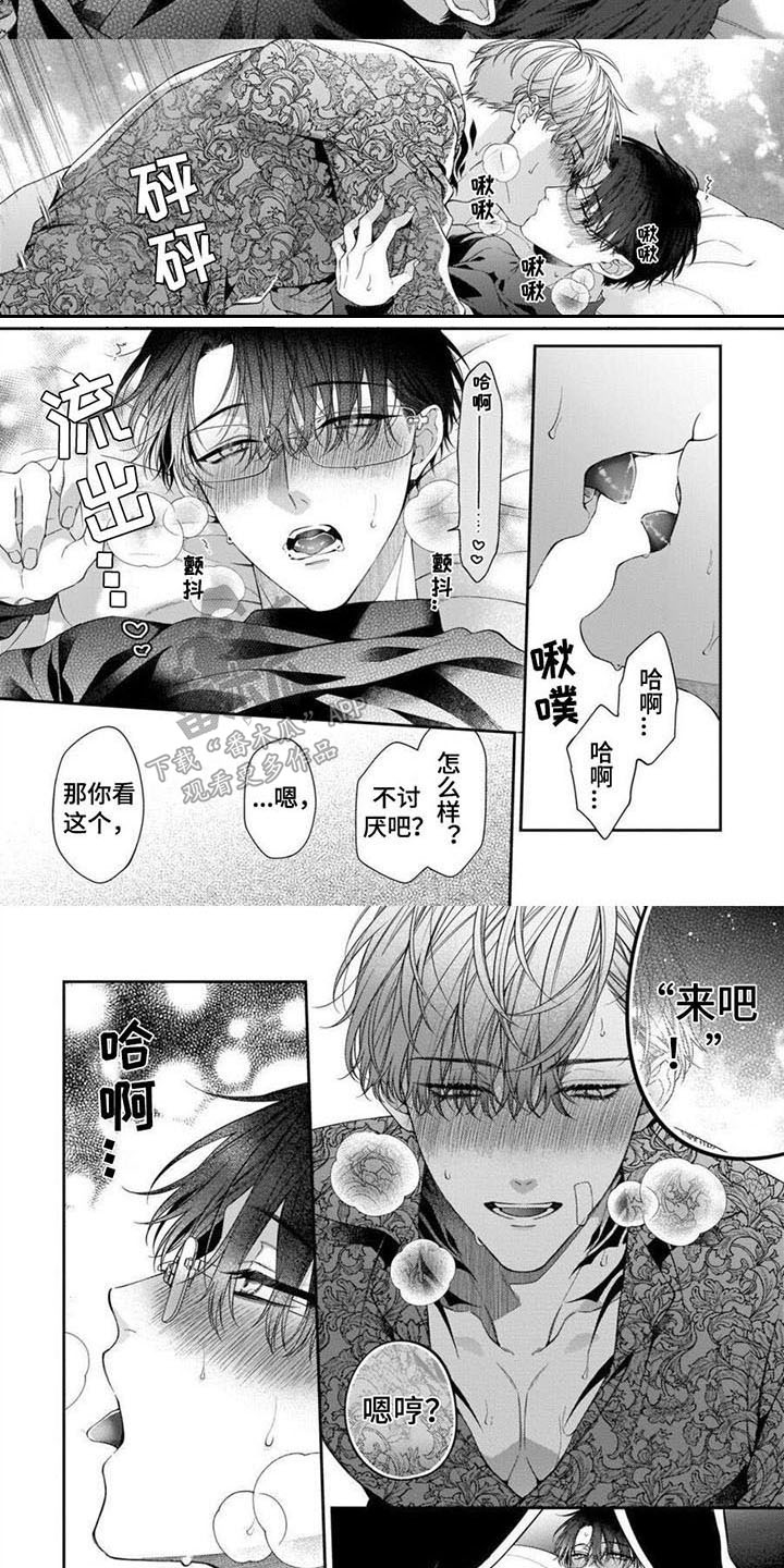第17话：享受预览分镜