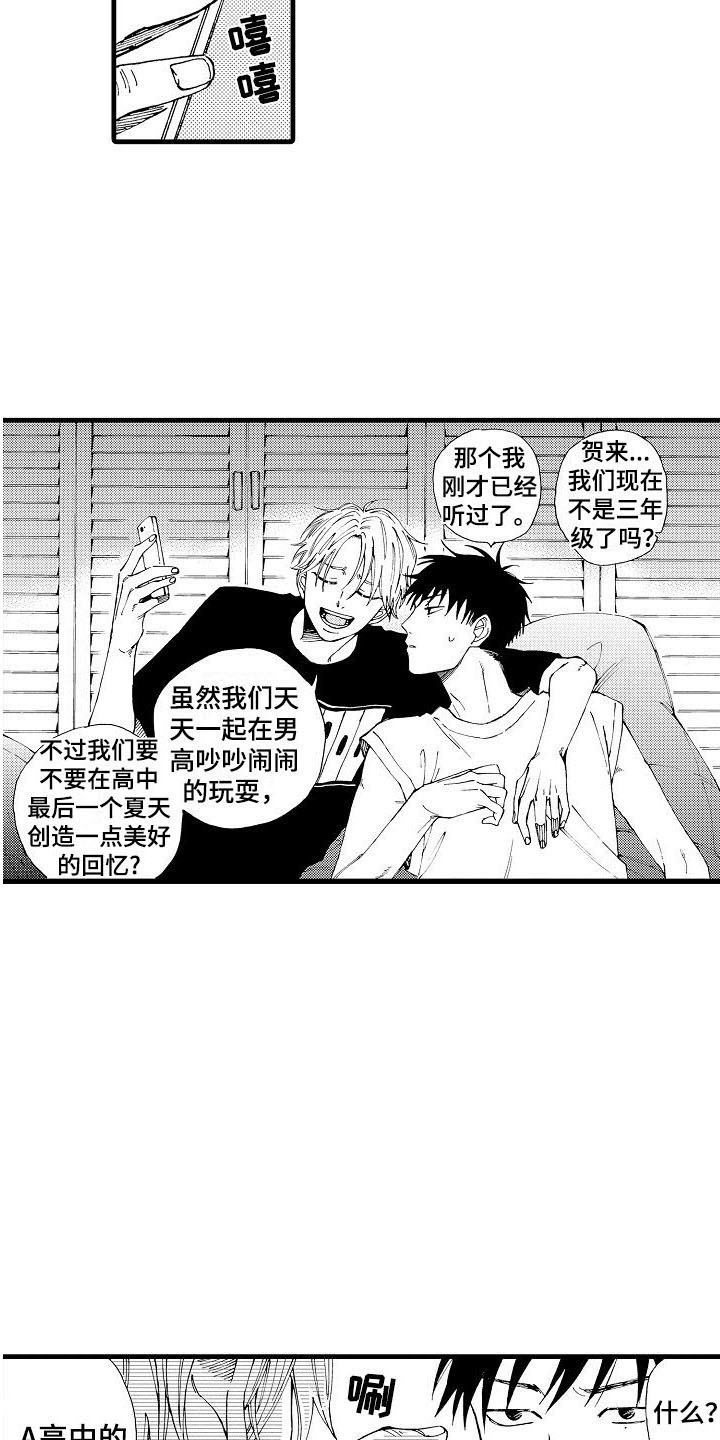 第2话：联谊预览分镜