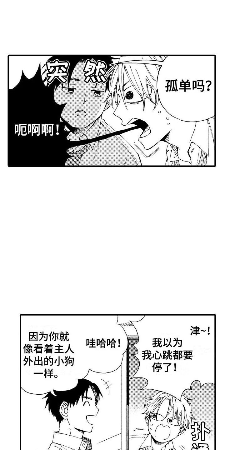 第7话：家教预览分镜