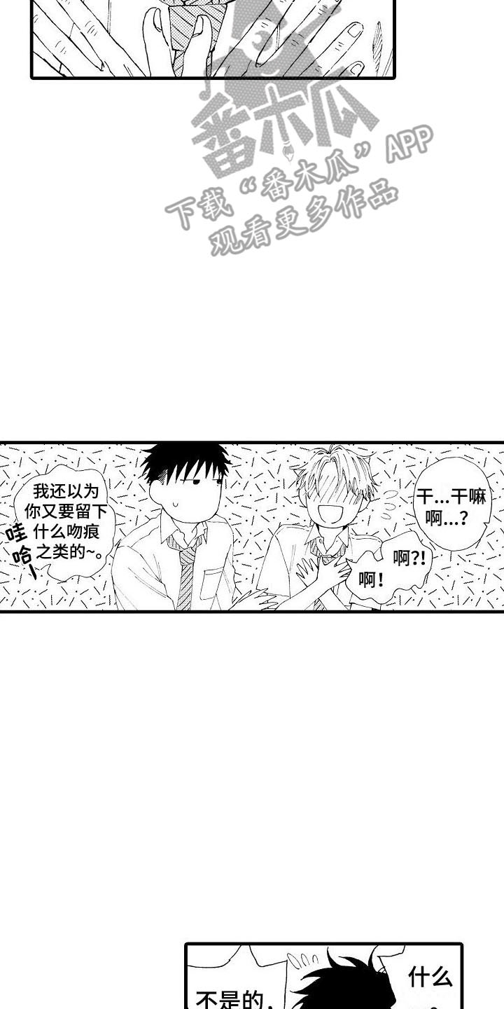 第9话：你身上有他的香水味预览分镜