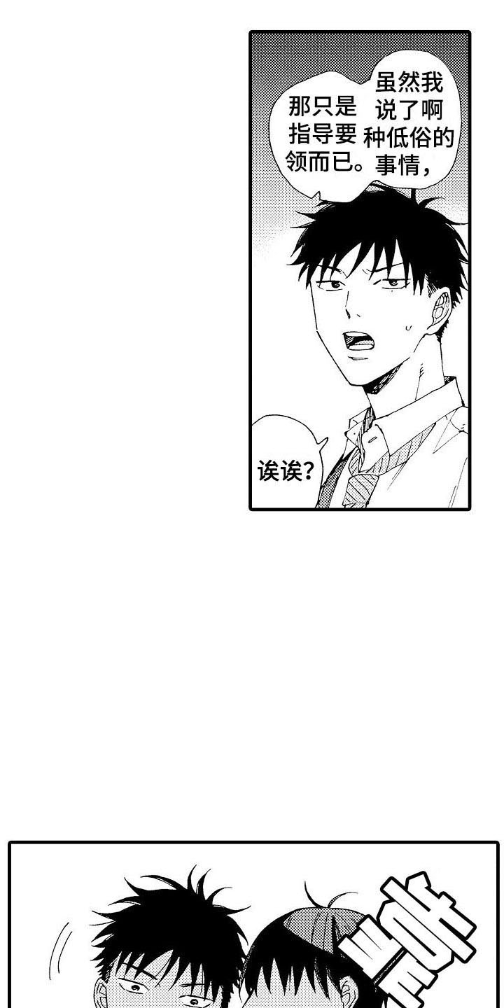 第11话：蟑螂喷雾预览分镜
