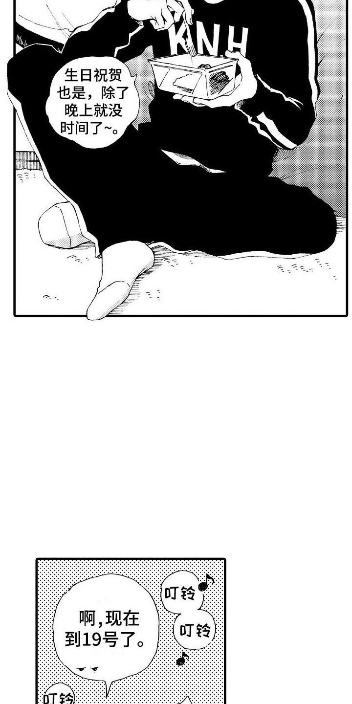 第18话：同床共枕预览分镜