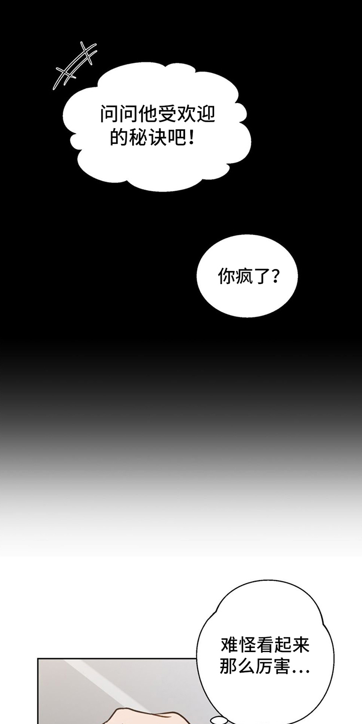 第3话：醉酒预览分镜