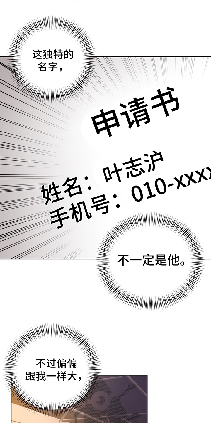 第7话：预感成真预览分镜