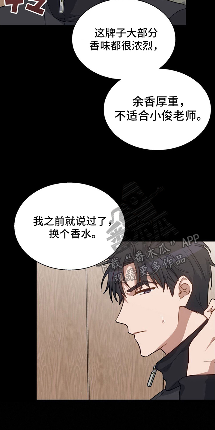 第11话：调香师预览分镜