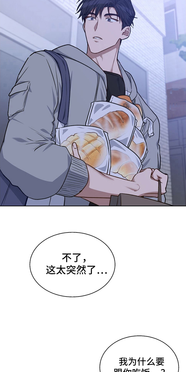 第15话：邀请预览分镜