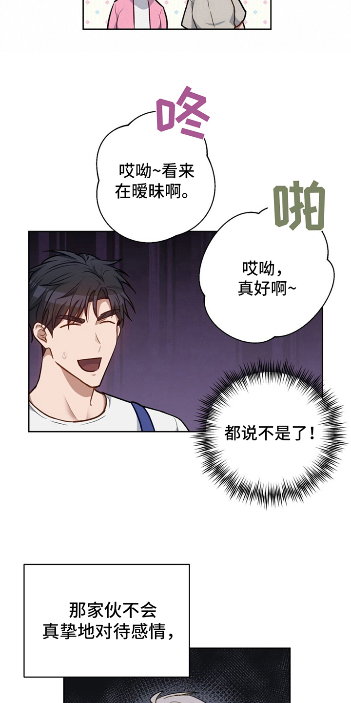 第17话：拒绝预览分镜