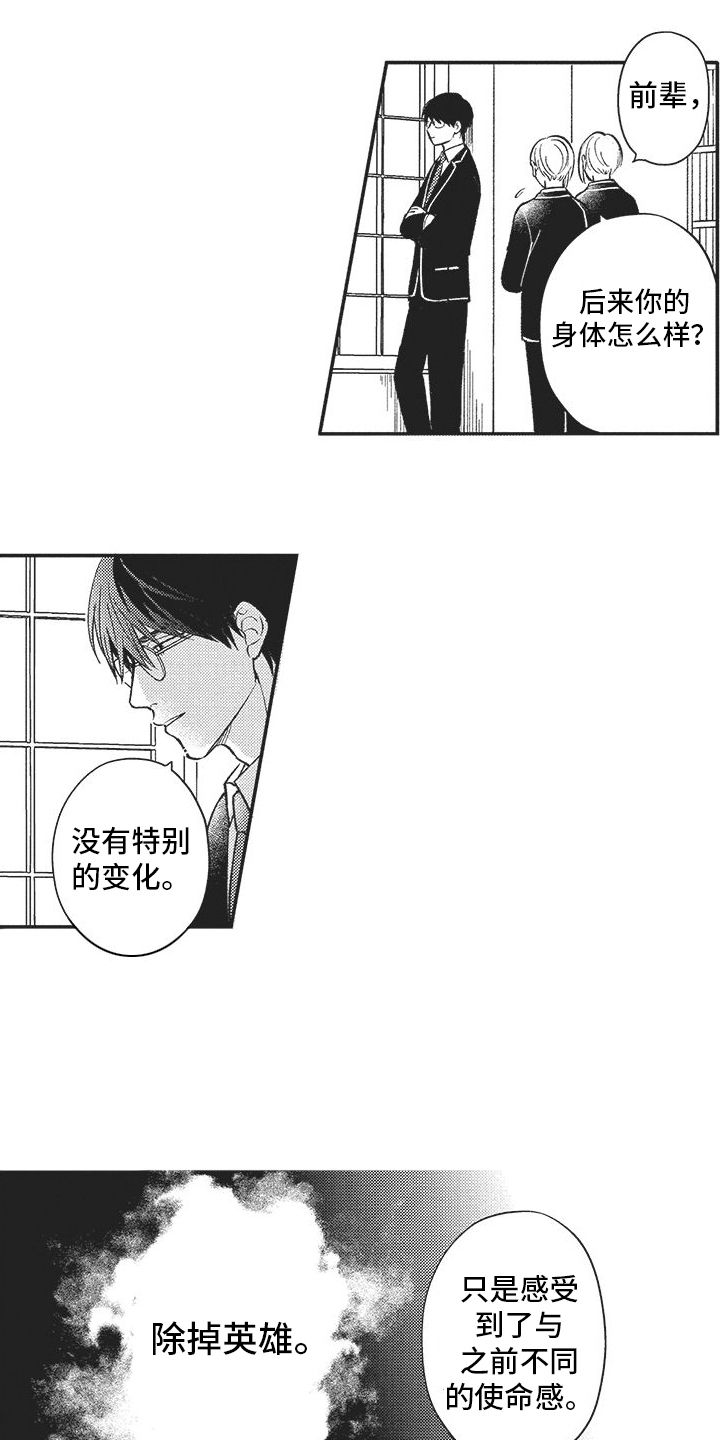 第2话：目标预览分镜