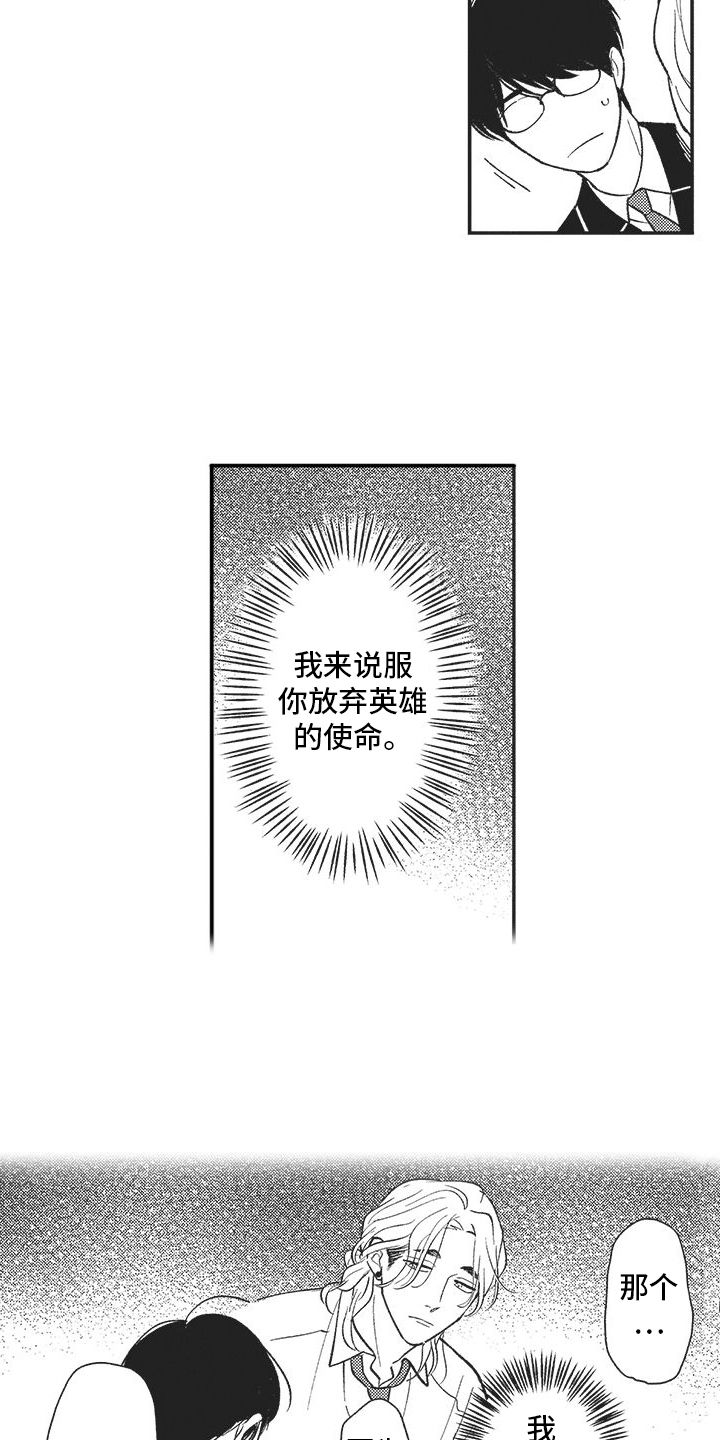第3话：交流预览分镜