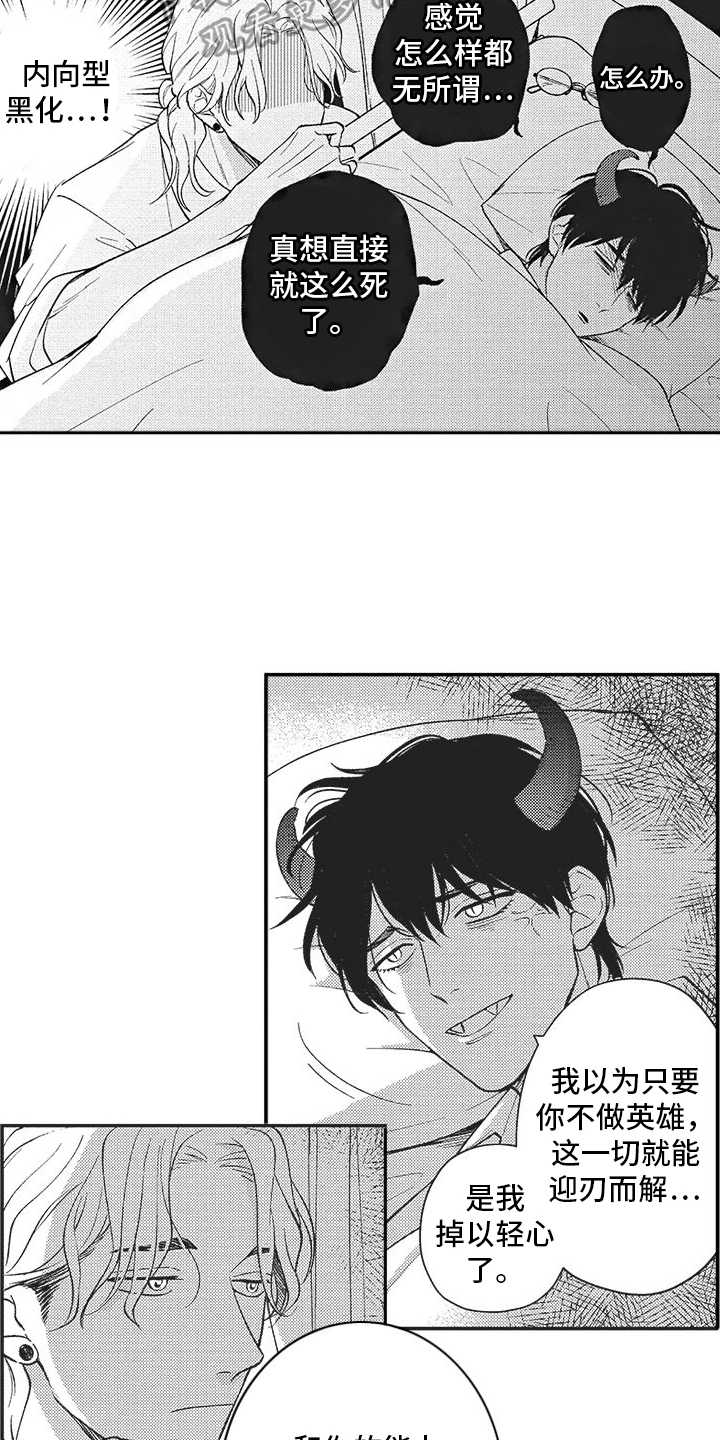 第8话：不是好人预览分镜