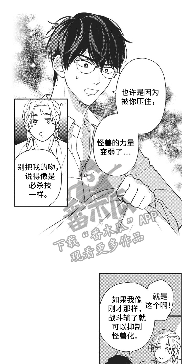第9话：变回来了预览分镜
