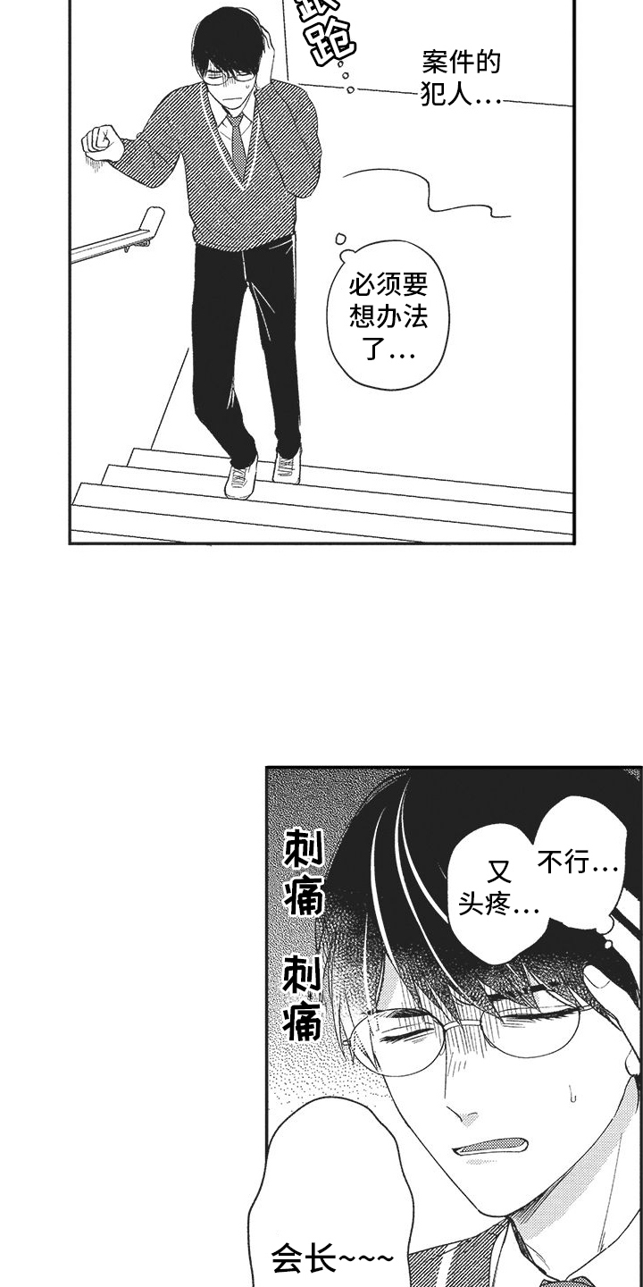 第10话：千钧一发预览分镜