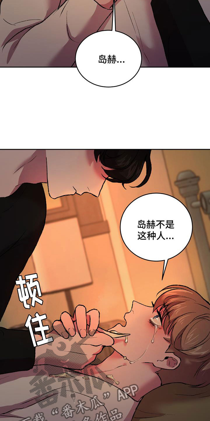 第15话：控制的钥匙预览分镜