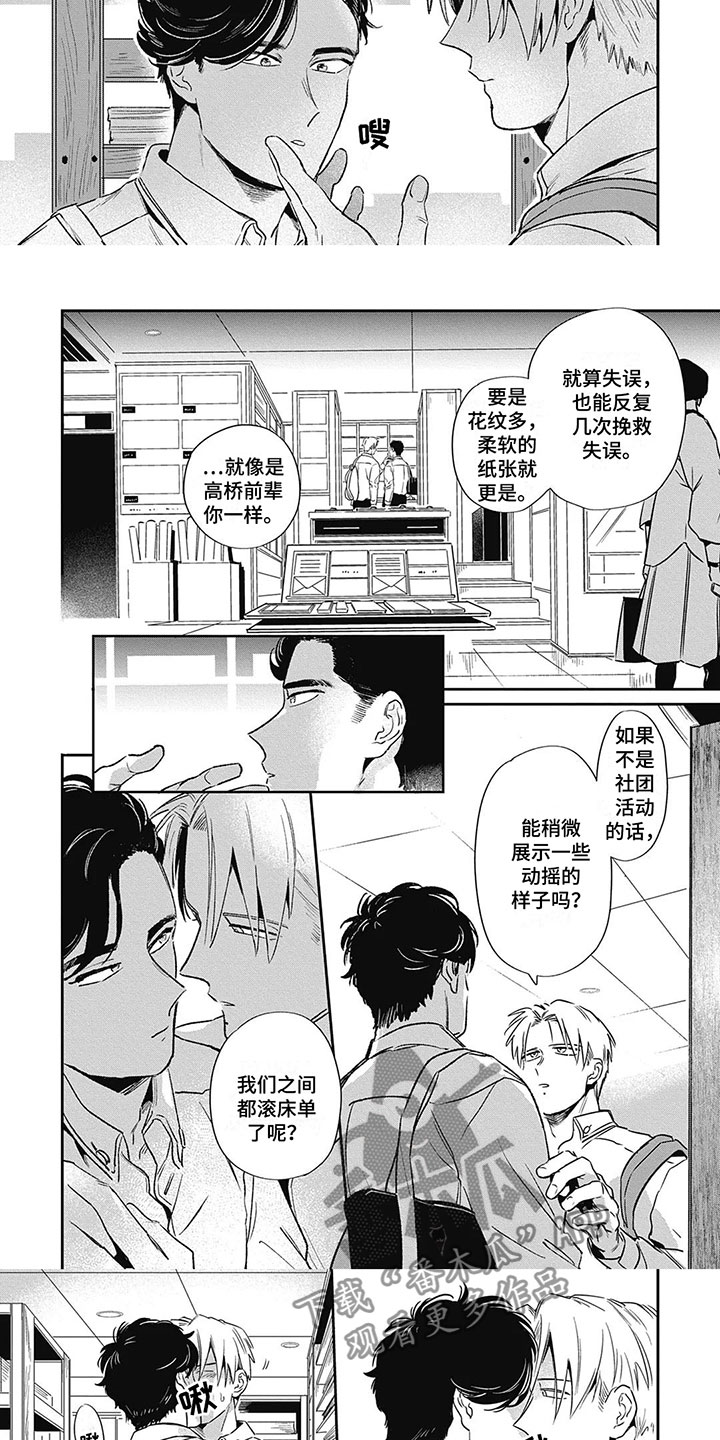 第6话：约会预览分镜