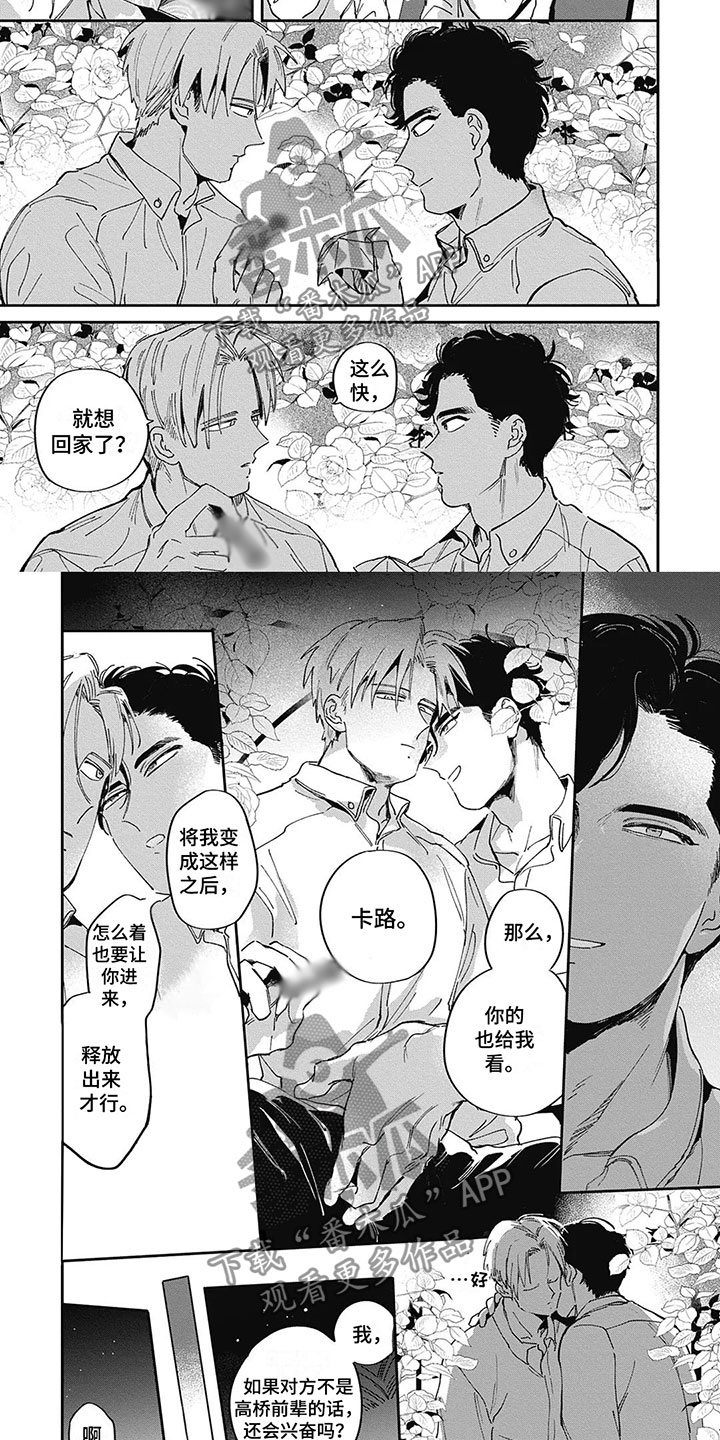 第7话：折纸预览分镜