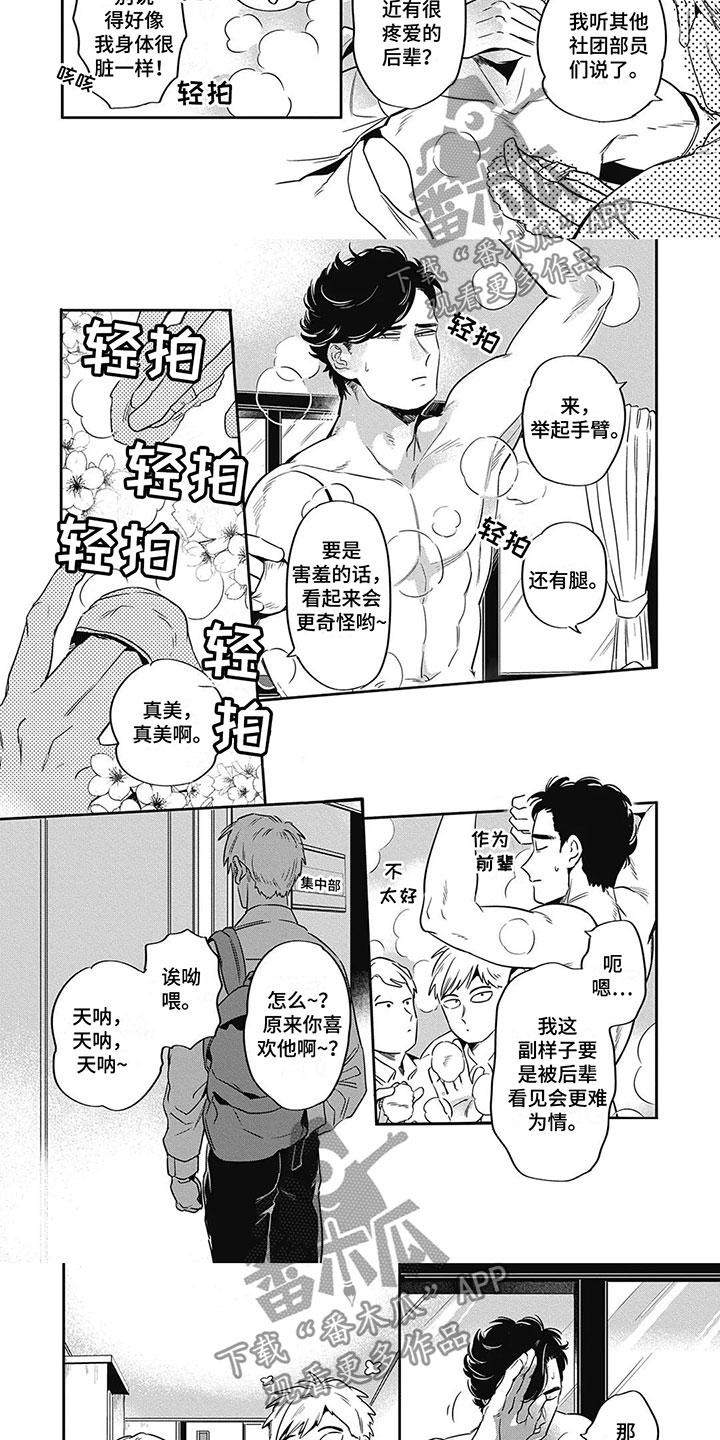 第8话：喜欢预览分镜