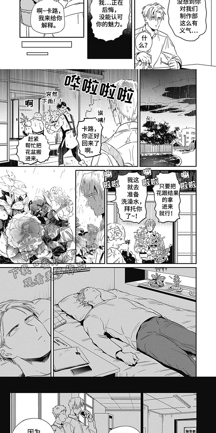 第10话：苦恼预览分镜
