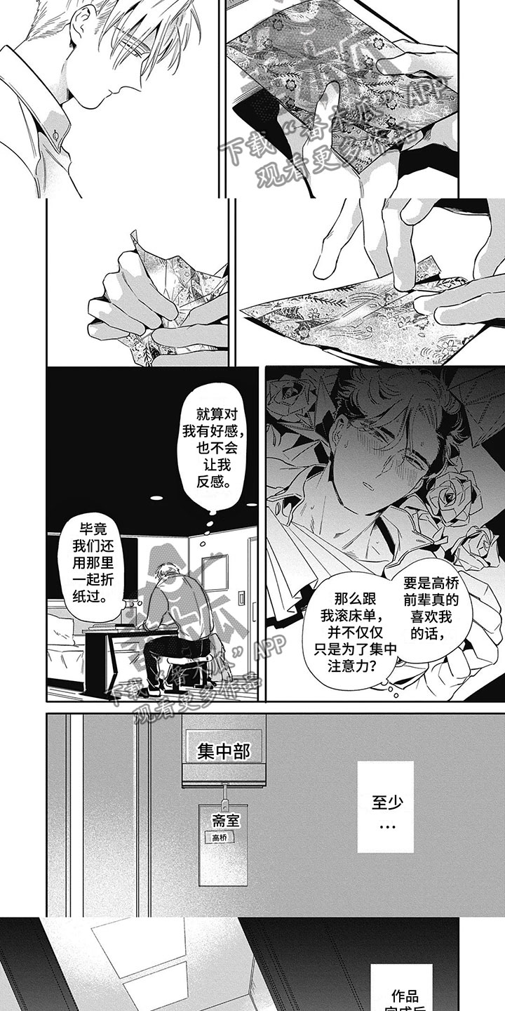 第11话：纸飞机预览分镜