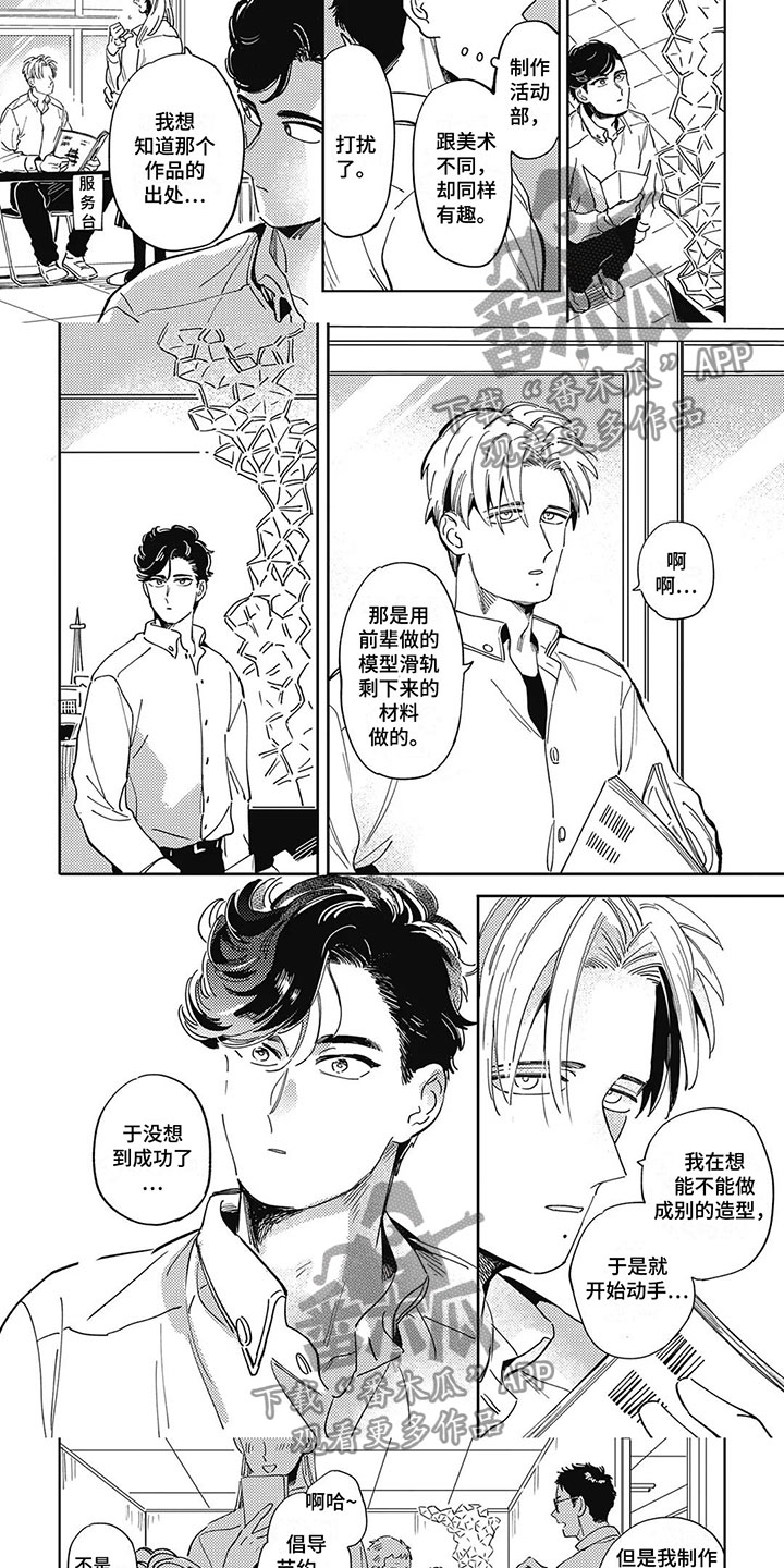 第14话：相处预览分镜