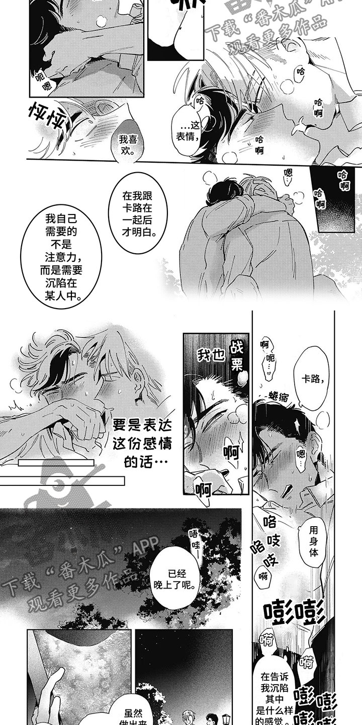 第15话：心意预览分镜