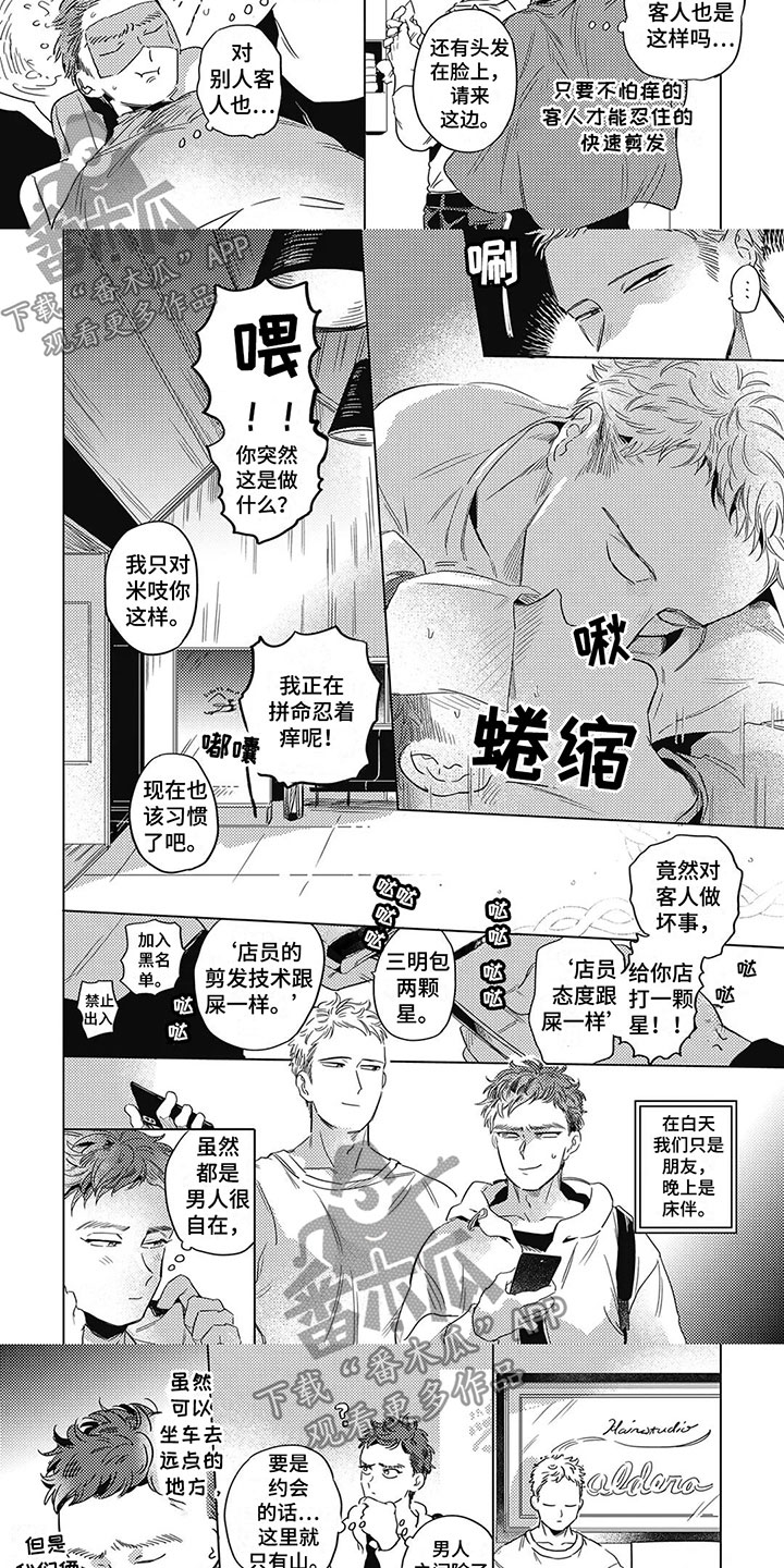 第16话：恋人？预览分镜