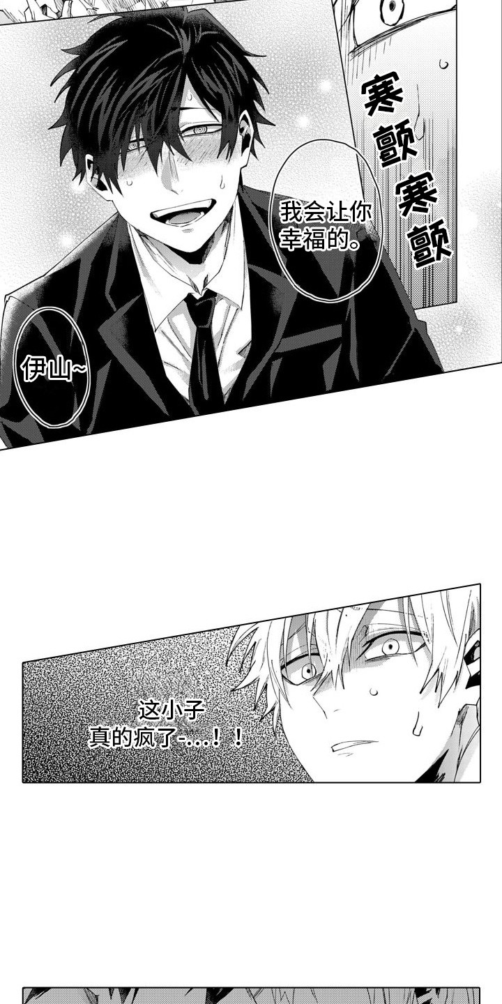 第4话：奇特反应预览分镜