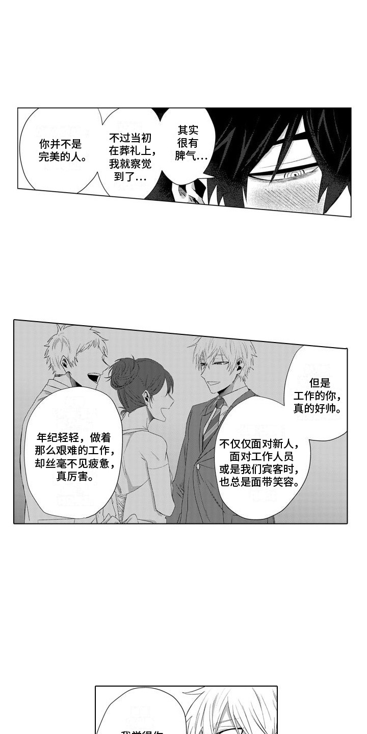 第5话：缘由预览分镜