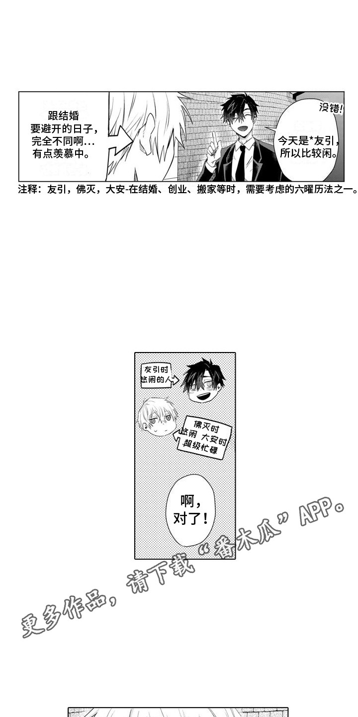 第11话：幻想预览分镜