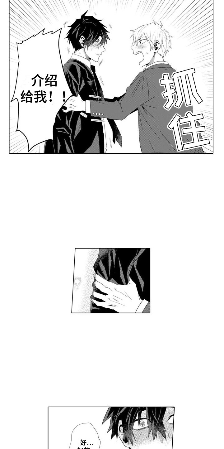 第13话：帮忙预览分镜