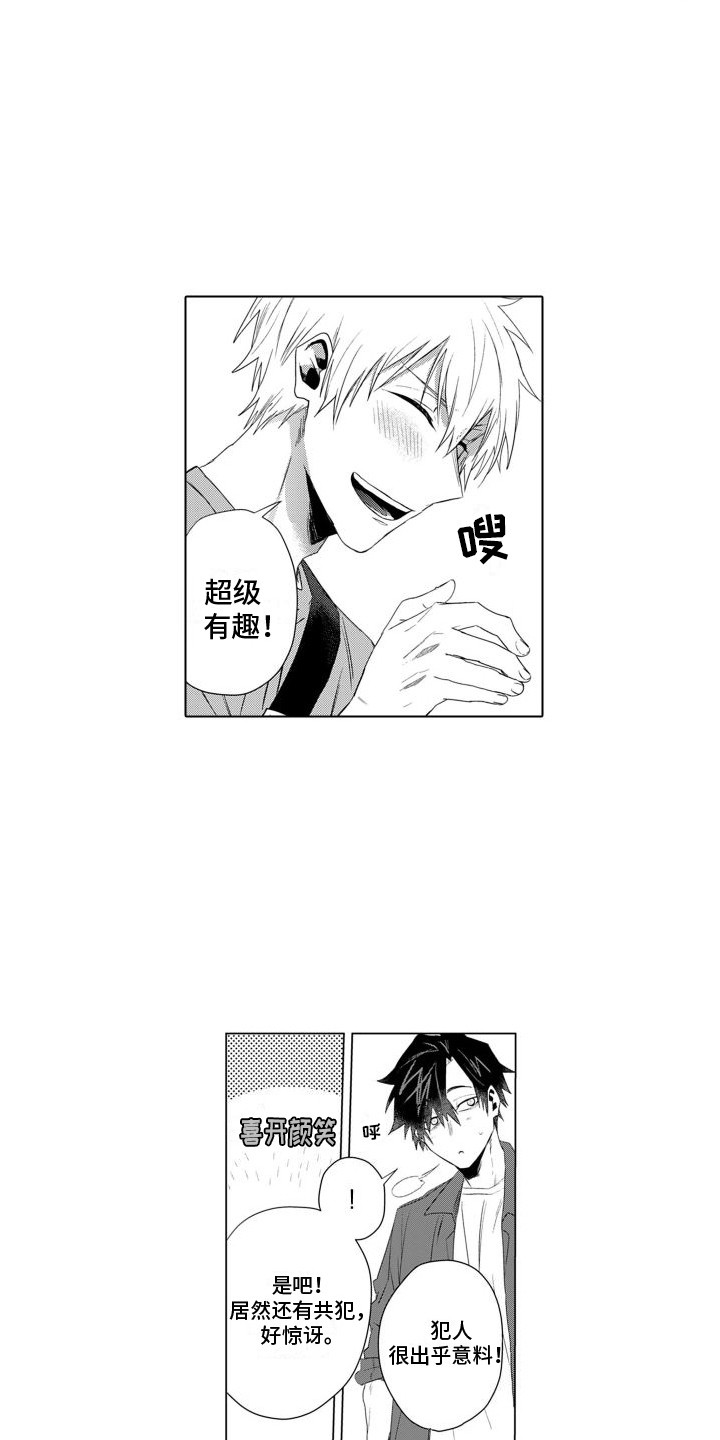 第15话：接受好意预览分镜