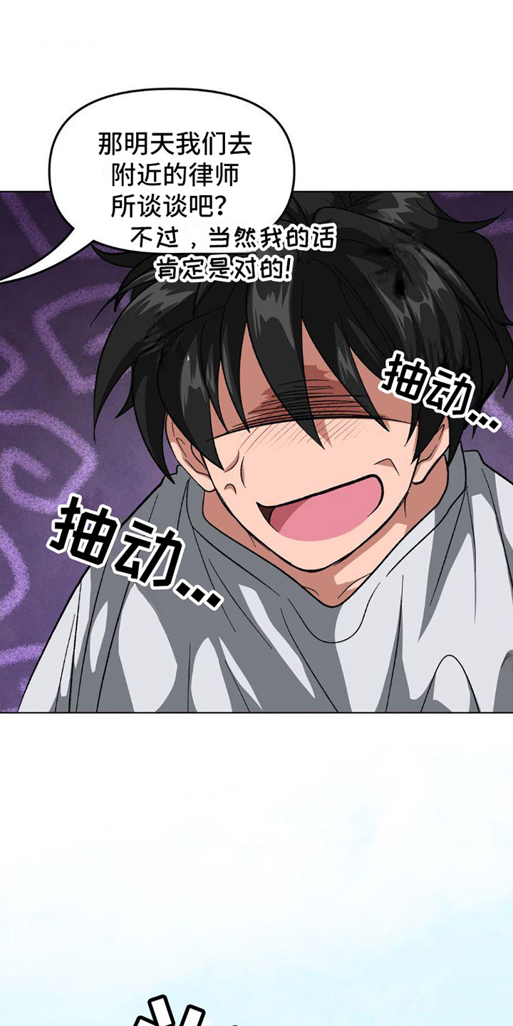 第3话：完蛋了预览分镜