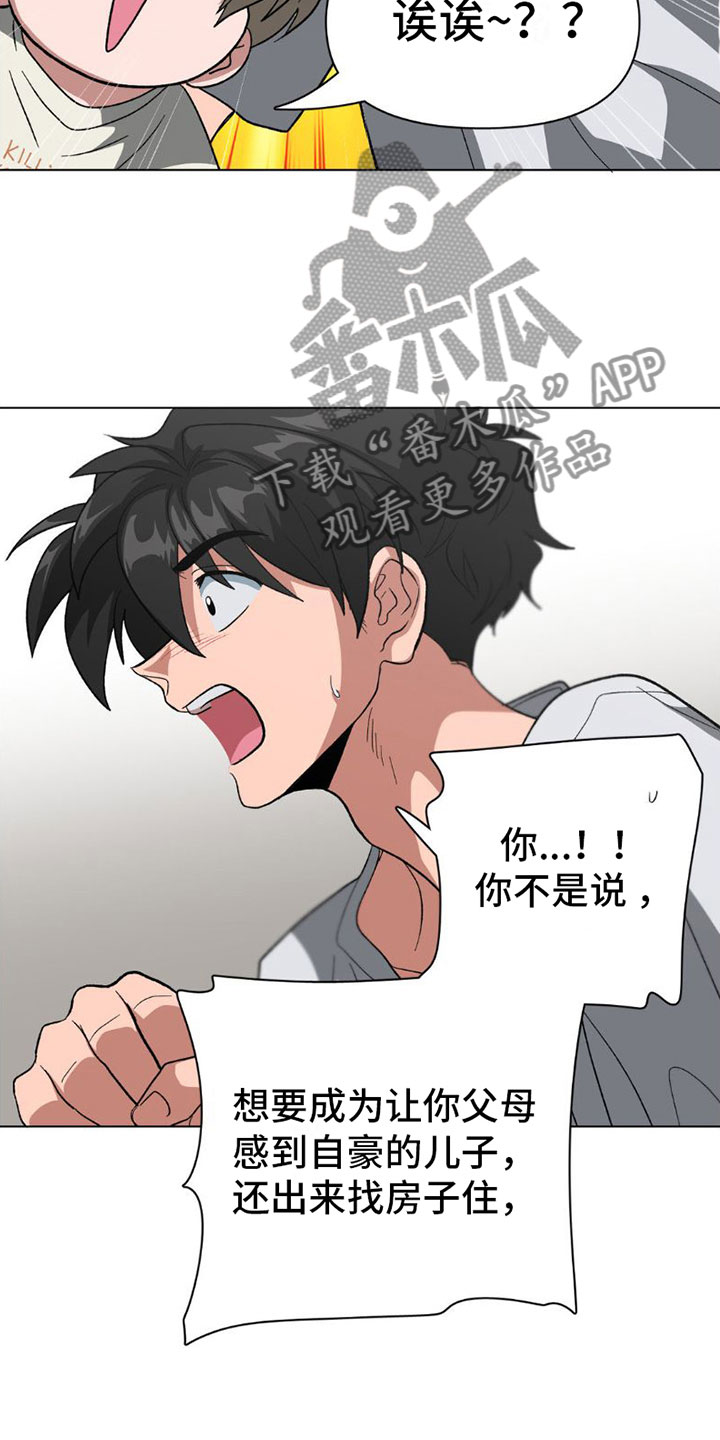 第5话：就是这些？预览分镜