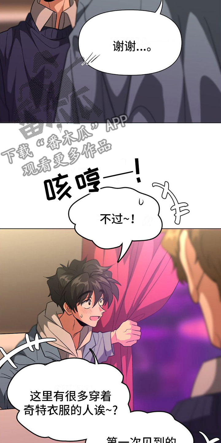 第7话：什么关系预览分镜