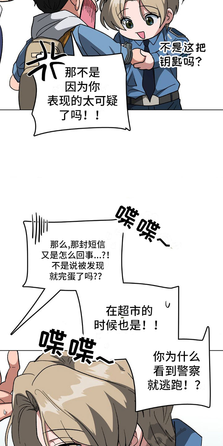 第9话：醉酒预览分镜