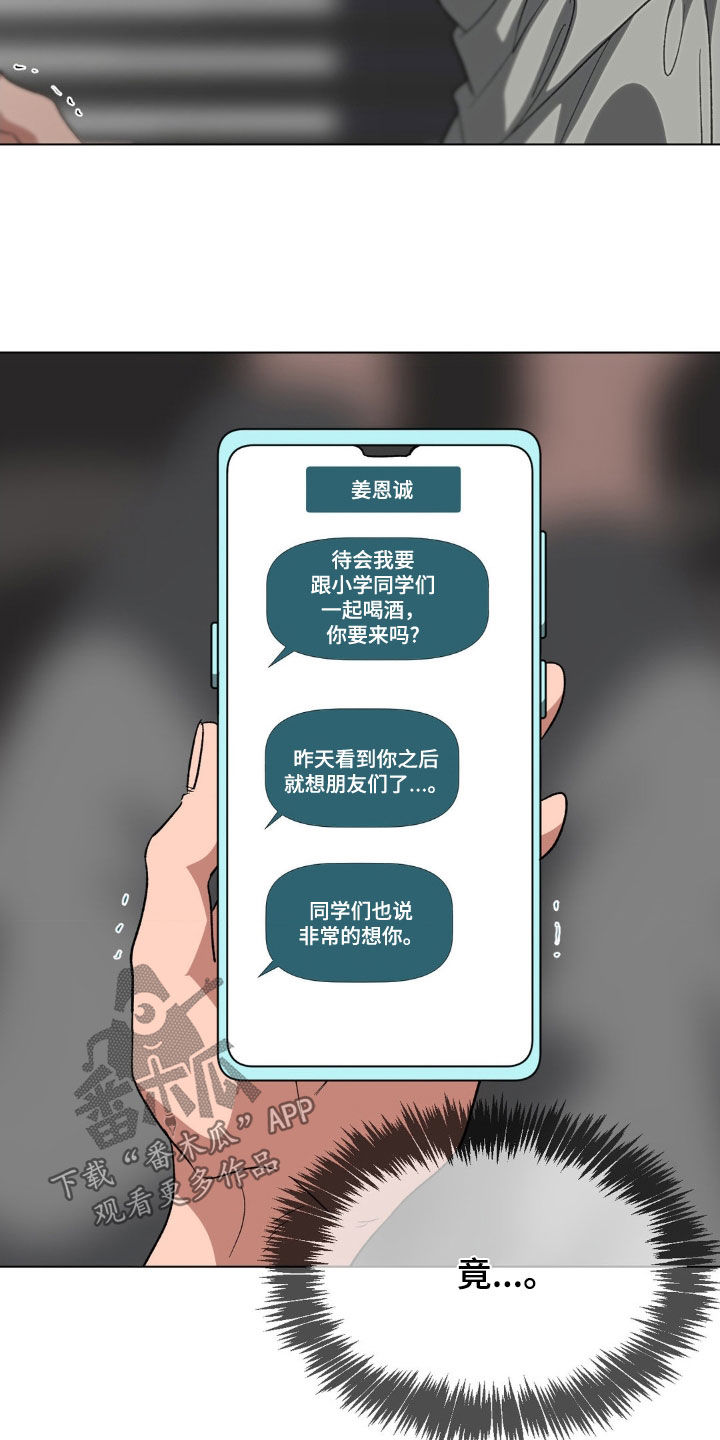 第12话：聚会预览分镜