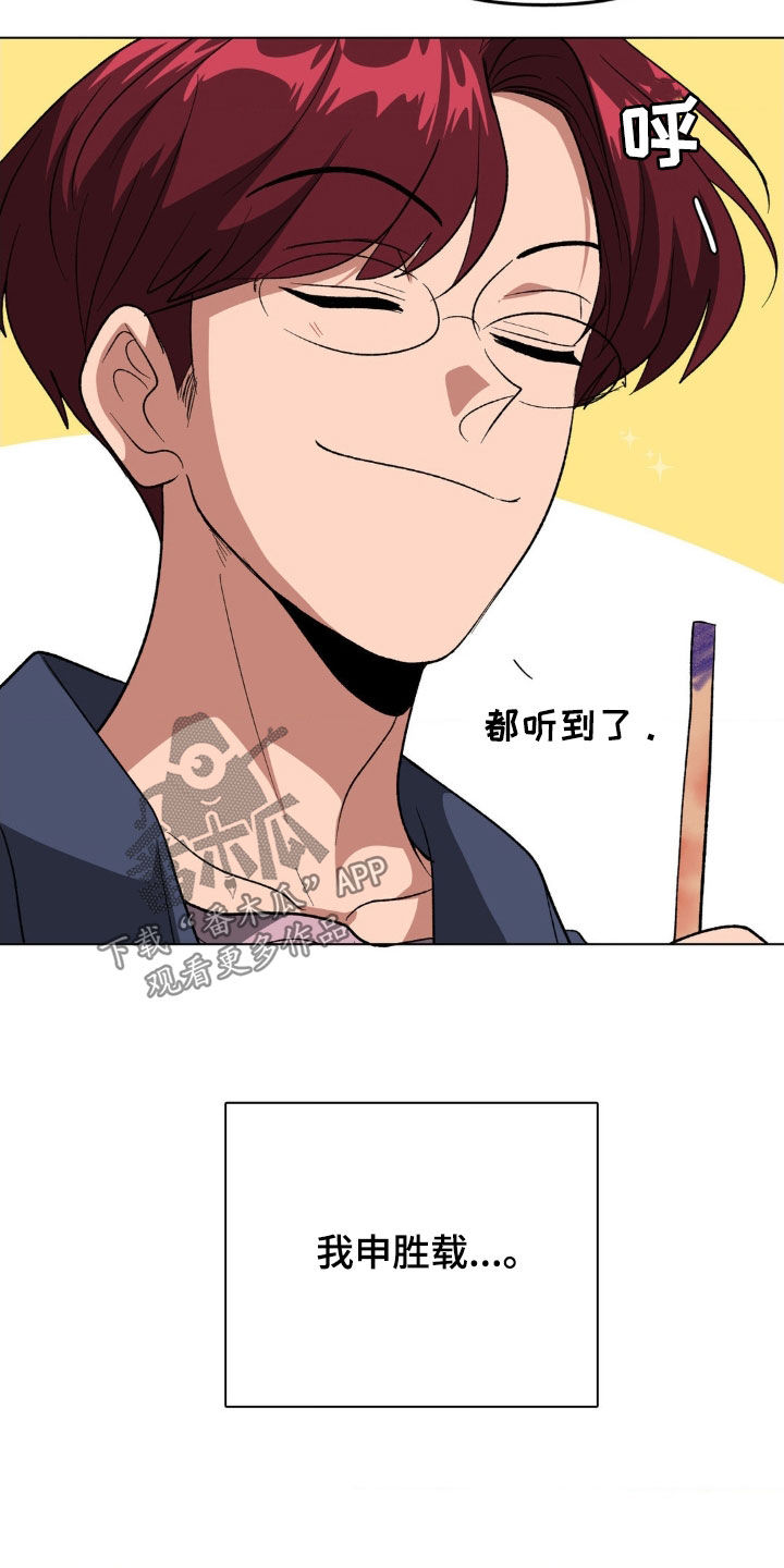 第13话：对手预览分镜