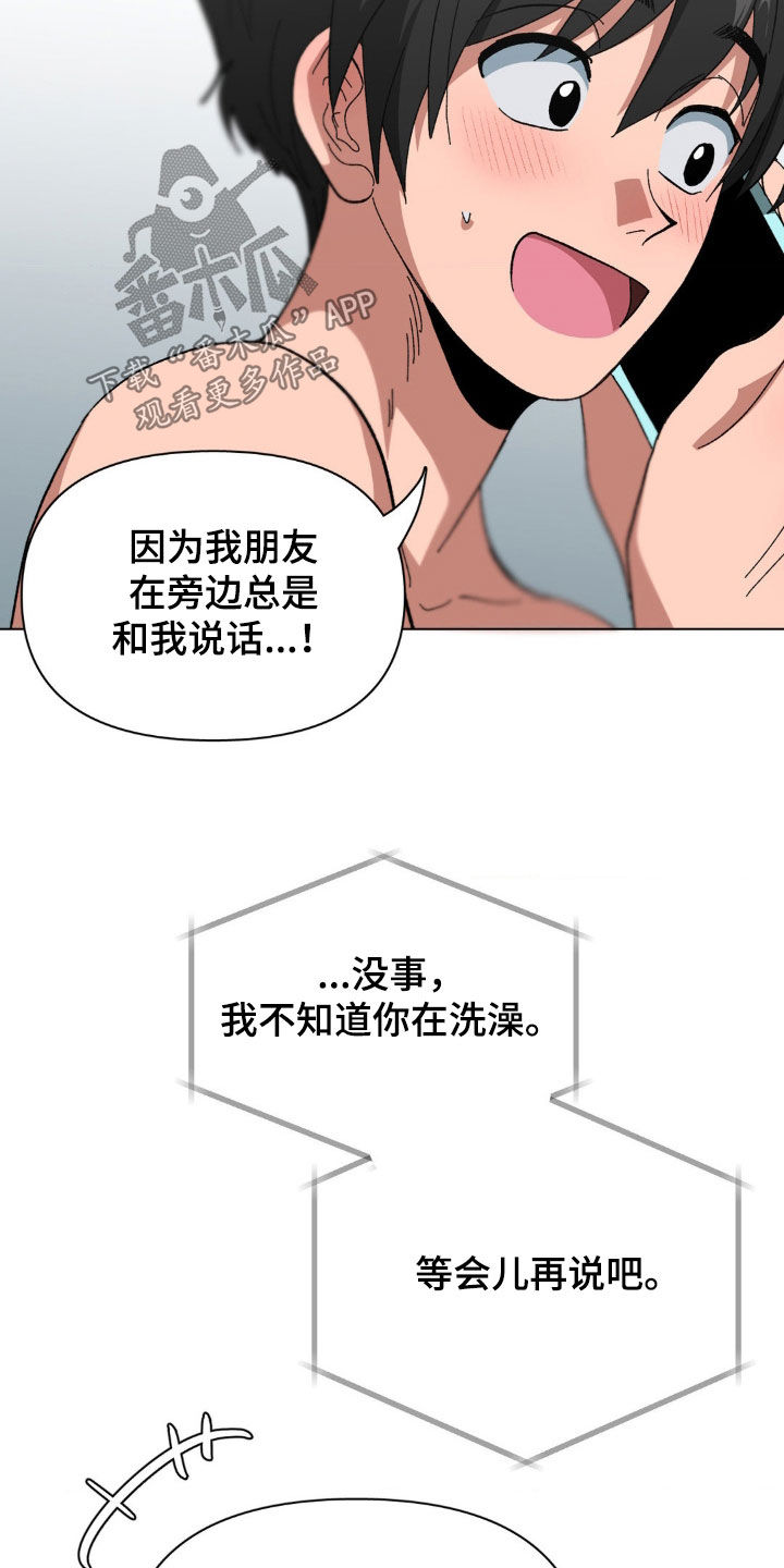 第17话：秘密基地预览分镜
