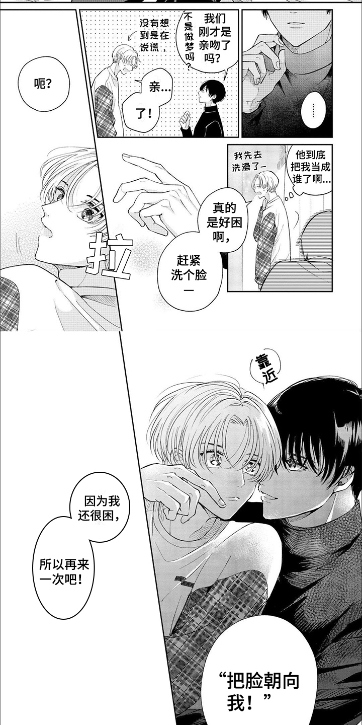 第2话：醉酒预览分镜