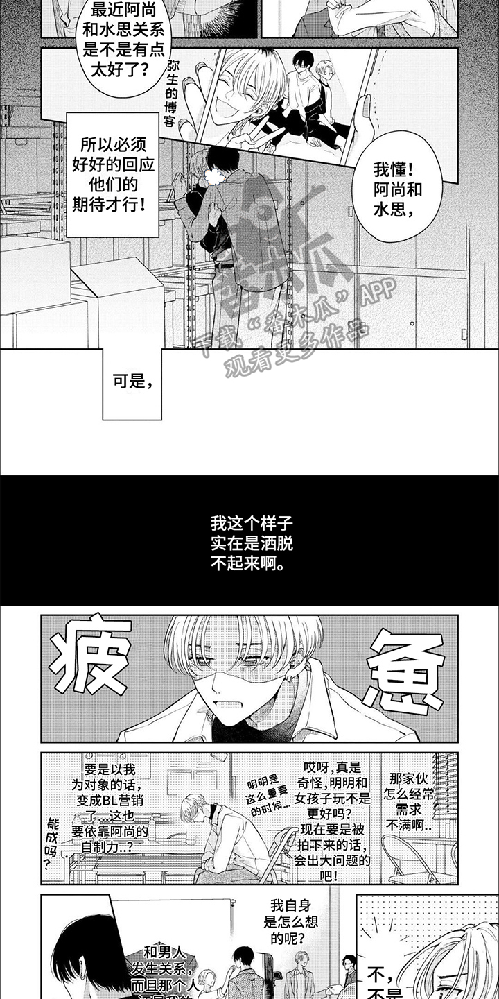 第4话：拒绝预览分镜