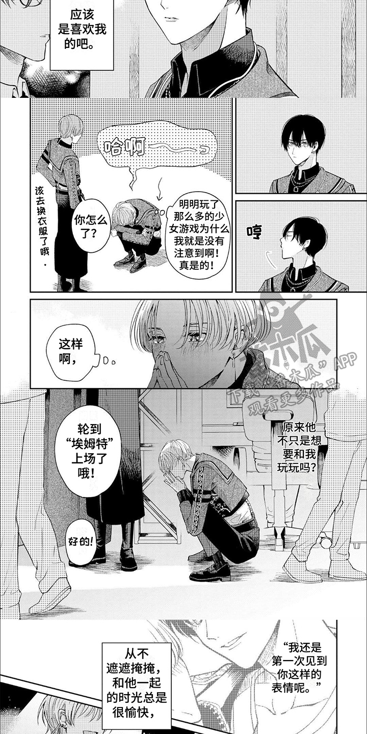 第5话：交往预览分镜