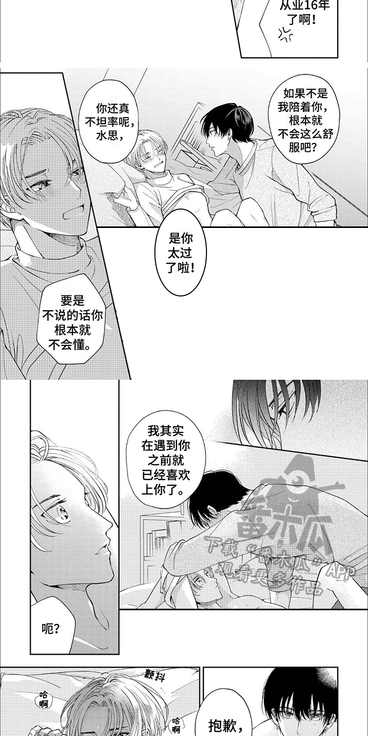 第6话：心动预览分镜