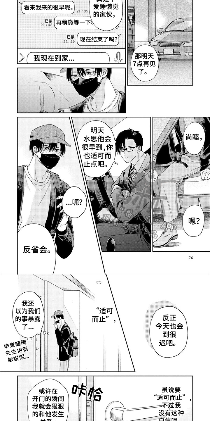 第7话：想念预览分镜