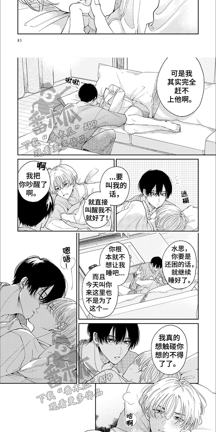 第8话：拜托预览分镜