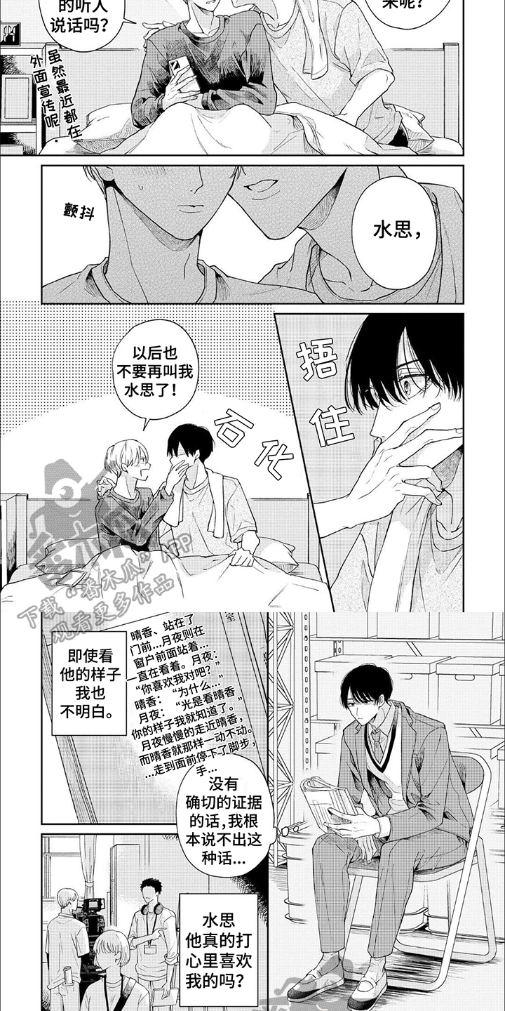 第9话：拍戏预览分镜