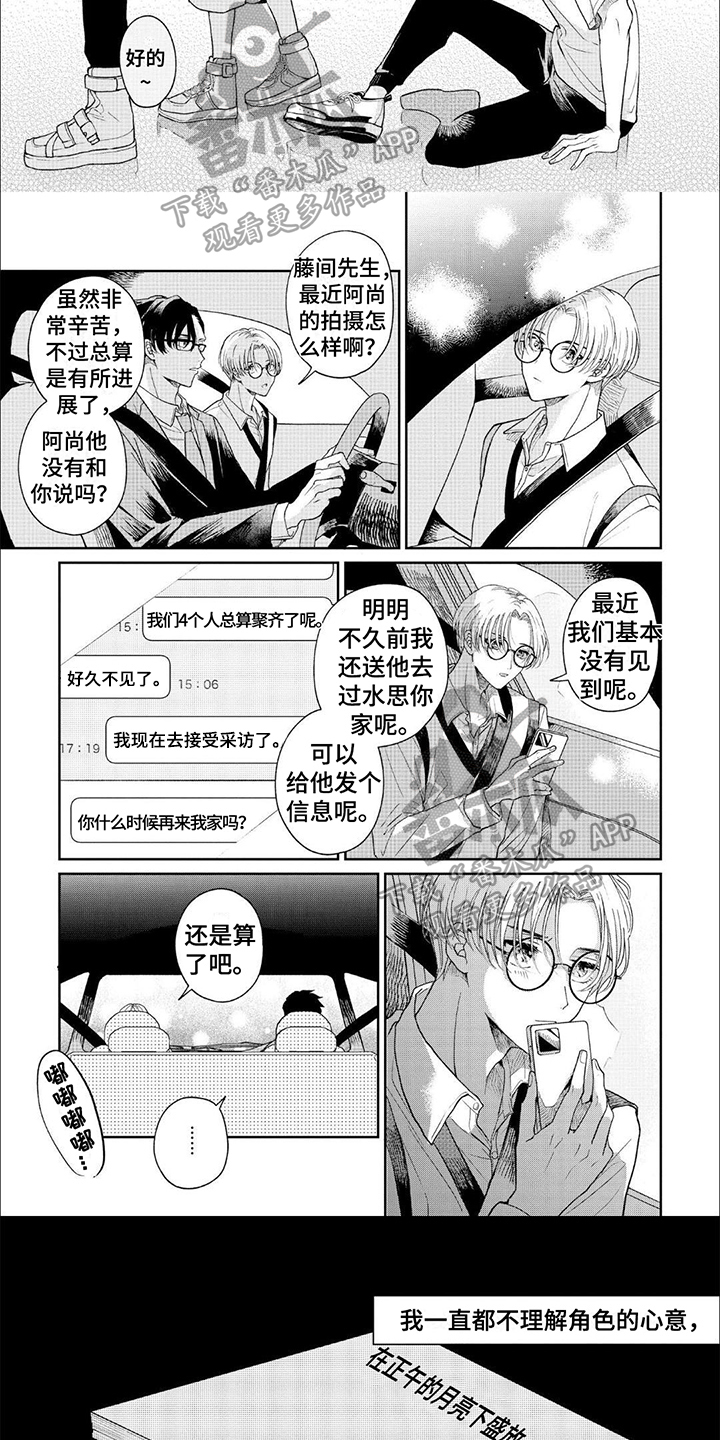 第10话：苦恼预览分镜