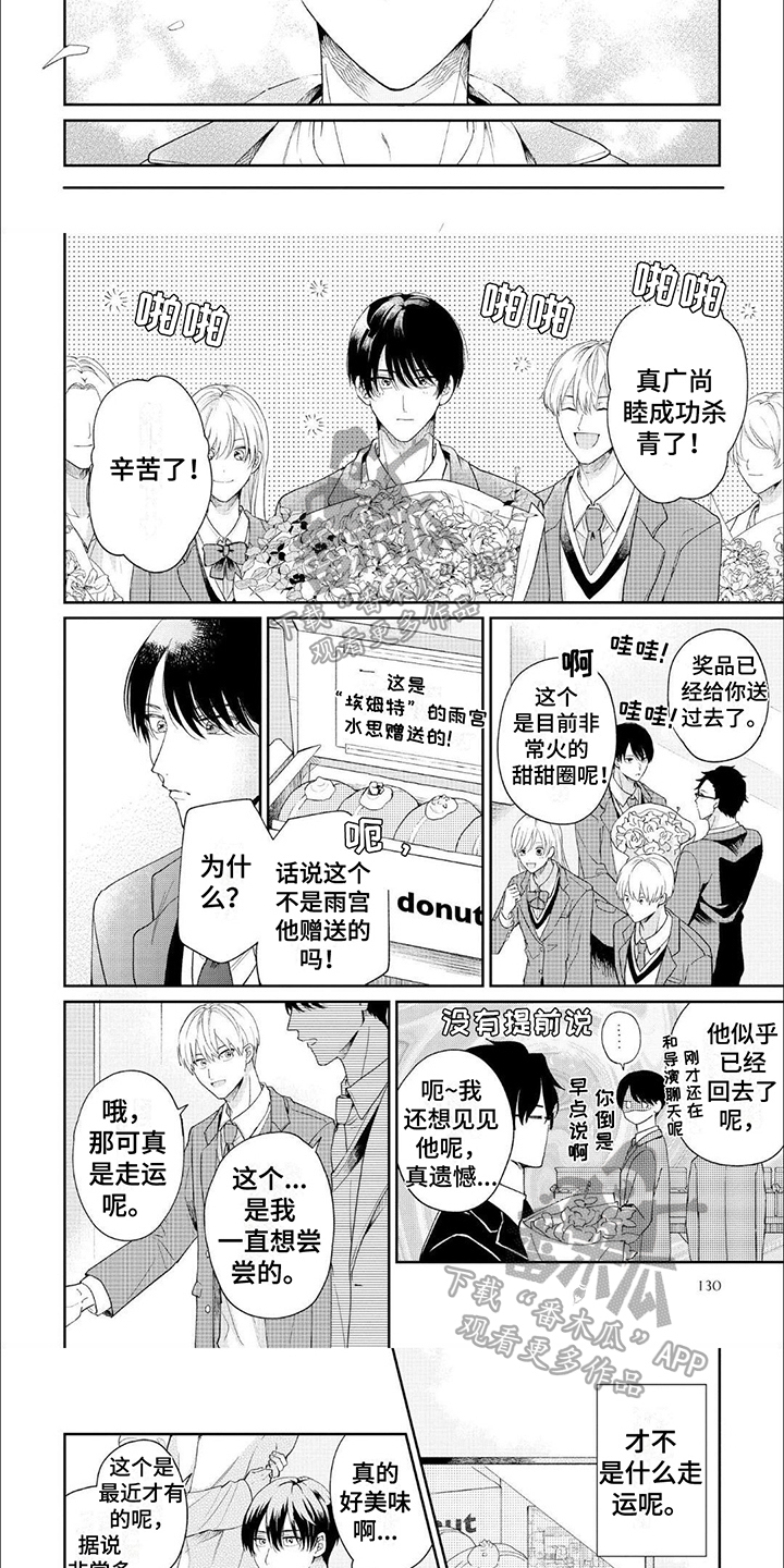 第13话：温柔谦恭预览分镜