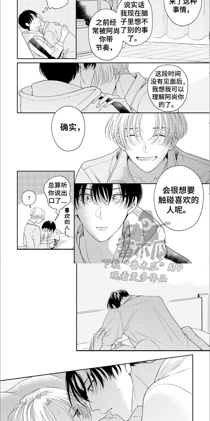 第14话：丑闻【完结】预览分镜