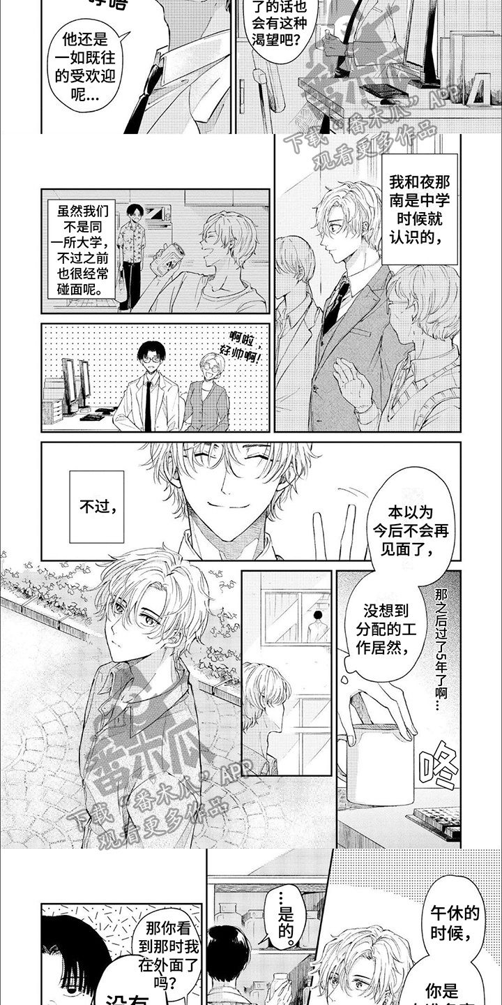 第15话：【番外】接近预览分镜