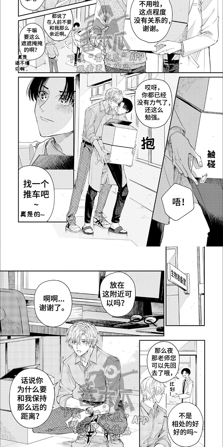 第16话：【番外】理由预览分镜